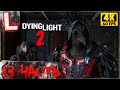 DYING LIGHT 2 ► Прохождение, Часть 13 ► ЗОМБИ АПОКАЛИПСИС