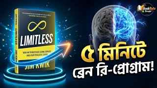 এই ৫টি টেকনিক আপনার ব্রেনকে বদলে দেবে! 🧠 | Limitless Book Summary