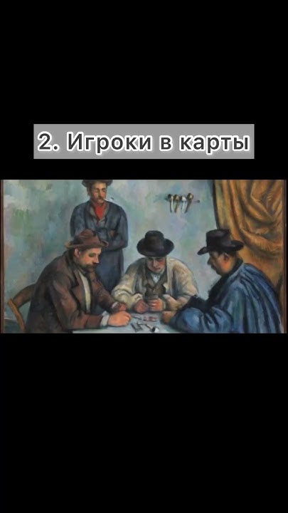 Самые дорогие картины в мире #shorts #самые #дорого #картины #мир - YouTube