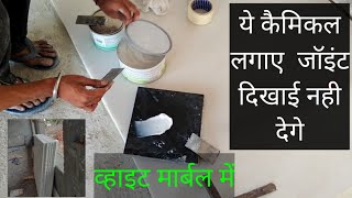 joints free marble installation video in hindi | full