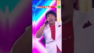 Беркут Аиша 5К 5000 🔥🔥🔥 Кавер шоу