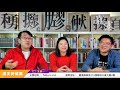 不一樣的農曆新年 - 17/02/21 「解‧圍」1/2