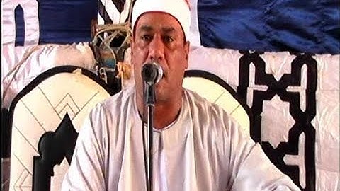 الشيخ محمد الطاروطي / سورة آل عمران ** عزبة أبو سند - ديرب نجم 5-9-2017