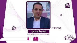 تأجيل دوري المحترفين والاحتراف الجزئي الى متى وما الاسباب؟