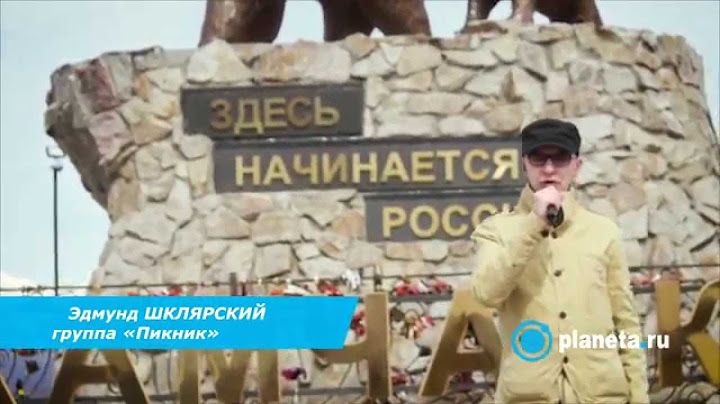 «Большая игра» Новая программа «Пикника» | Planeta.ru