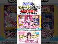 配信後にミュート忘れちゃったholoAN新人アナウンサー【井月みちる/ホロライブ切り抜き】#shorts