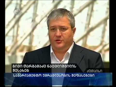 თარგამაძე: ნაცვლიშვილი დაპატიმრებული უნდა იყოს და ადვოკატს ეძებდეს