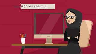 كيفية استخدام بوابة القبول للطالبات