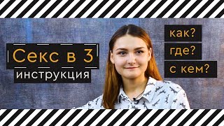 О сексе втроем. Как его организовать? Где? С кем? О сексе втроем. Как его организовать? Где? С кем?