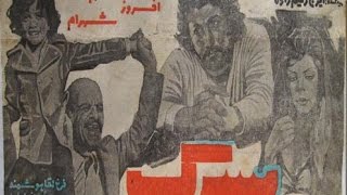 فیلم پسرک 1355(pesarak)