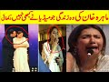 Story of Pakistani Actress MAhira Khan || Real Story life of mahira khan 2020
