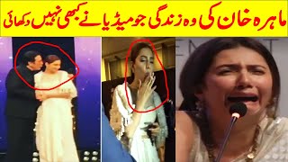 Story of Pakistani Actress MAhira Khan || Real Story