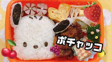 ポチャッコキャラベン Mp3 ポチャッコキャラベン Mp3