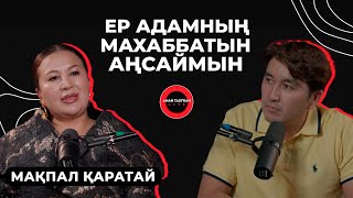 картинка: Түн ішінде өзіме қол салмақ болдым | Мақпал Қаратай - Talk Like
