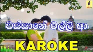 Wassane Elli Aa - Garuv Dagaonkar Karoke Without Voice