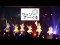 ワッツ◎さーくる 木曜定期公演vol.267  第1部 20260618