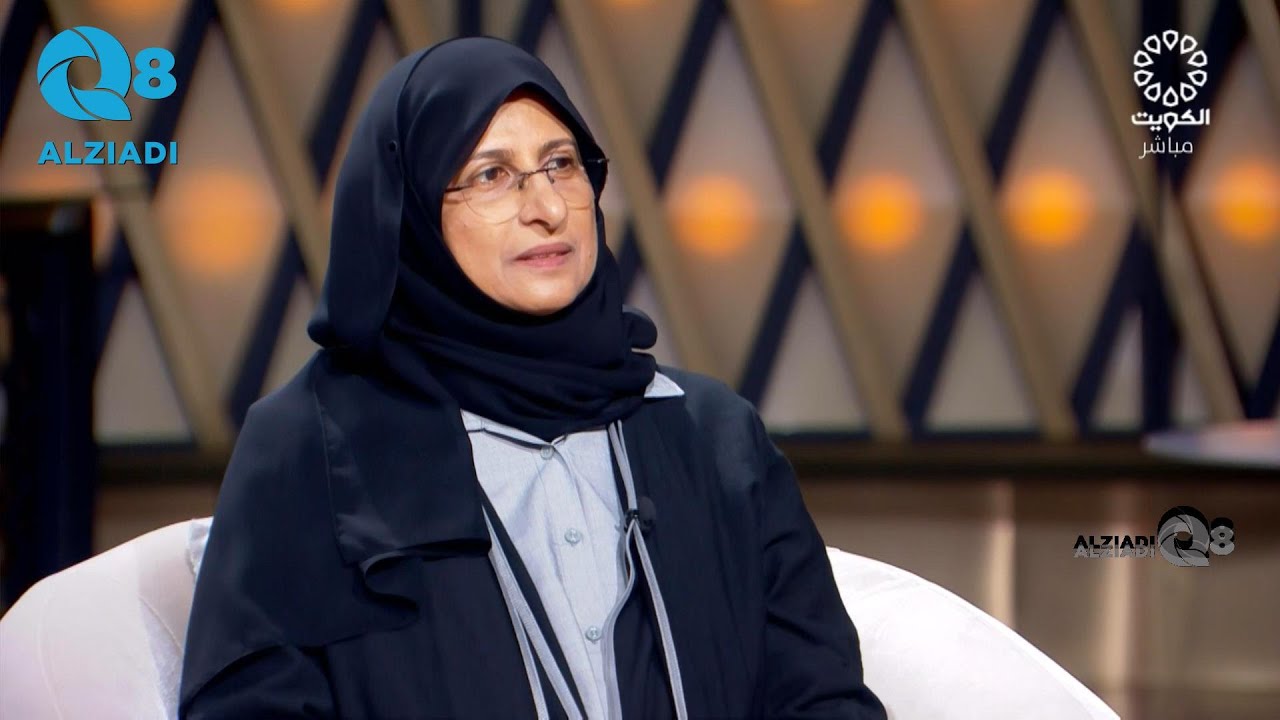 لقاء د.سميرة عبدالوهاب في برنامج (مساء الخير ياكويت) عن متلازمة أيرلين