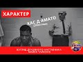 Тренер Тайсона о развитии характера