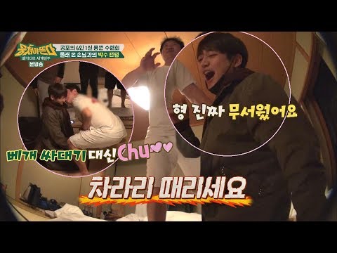 Jung Hyung Don pocałował Minho z SHINee?