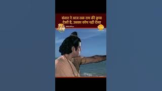 Ramayan Dialogue Status । रामायण डायलॉग | Shri Ram - Samudr Raj | श्री राम - समुद्र राज