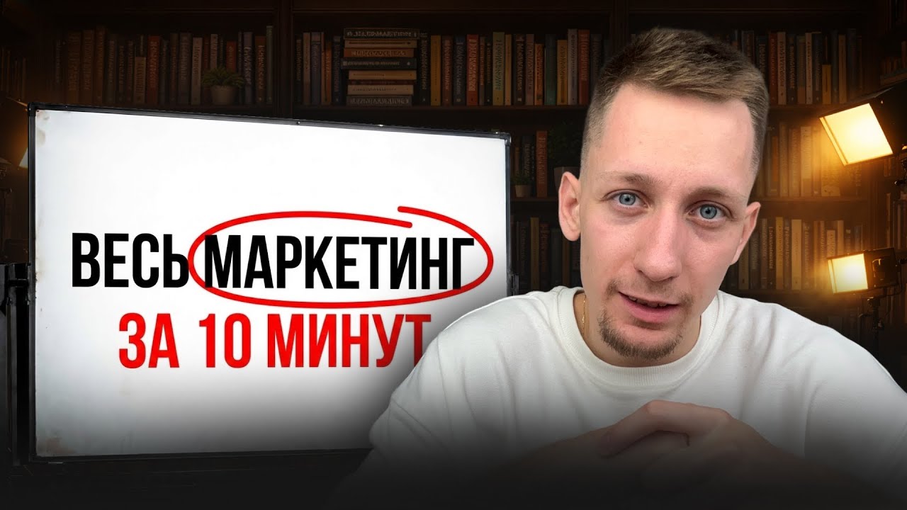 На этом строятся продажи в социальных сетях! НЕ ВКЛАДЫВАЙ ни рубля ПОКА НЕ УЗНАЕШЬ эту стратегию!