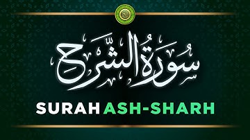 094-SURAH-ASH-SHARH | Ash-Sharh (The Expansion) | سورة الشَّرْح