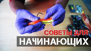 ТОП 3 совета для начинающих спиннингистов.