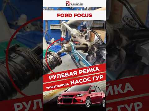 Почему насос ГУР