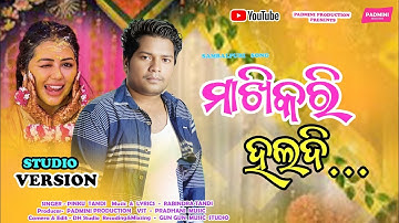 MAKHI KARIHALDI//NEW SAMBALPURI SONG //SINGER- PINKU TANDI //STUDIO VERSION FULL VIDEO// 2025