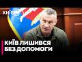 😡КЛИЧКО заявив, що уряд НЕ ВКЛЮЧИВ столицю в бюджет — план доведеться КОРИГУВАТИ