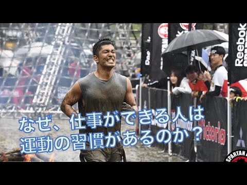【営業モチベーション】#4なぜ仕事ができる人は運動の習慣があるのか？