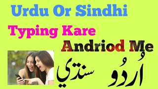 Urdu Or Sindi Type kare Andriod Me Easy Method screenshot 3
