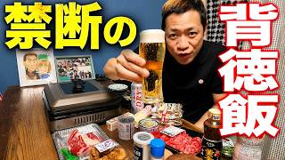 【夜中の飯テロ🔥】はなわ流“背徳飯”がヤバい‼️爆盛りペッパーライスに禁断の目玉焼きバウンド🍳ばぁばも緊急参戦🤣 #マヨビーム #爆食 #背徳