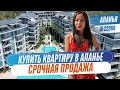 Купить квартиру в Аланье у моря | Кестель | Апартаменты с видом на море | Срочная продажа 82 500 €