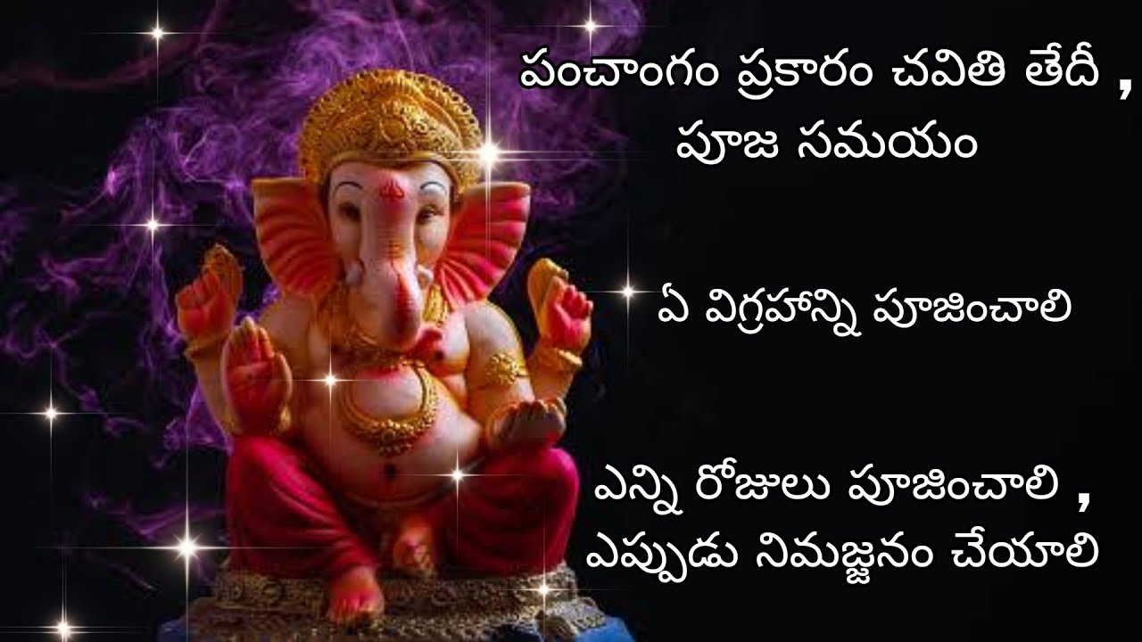 Vinayaka Chaturthi Date and Puja Timings Chavithi Details YouTube