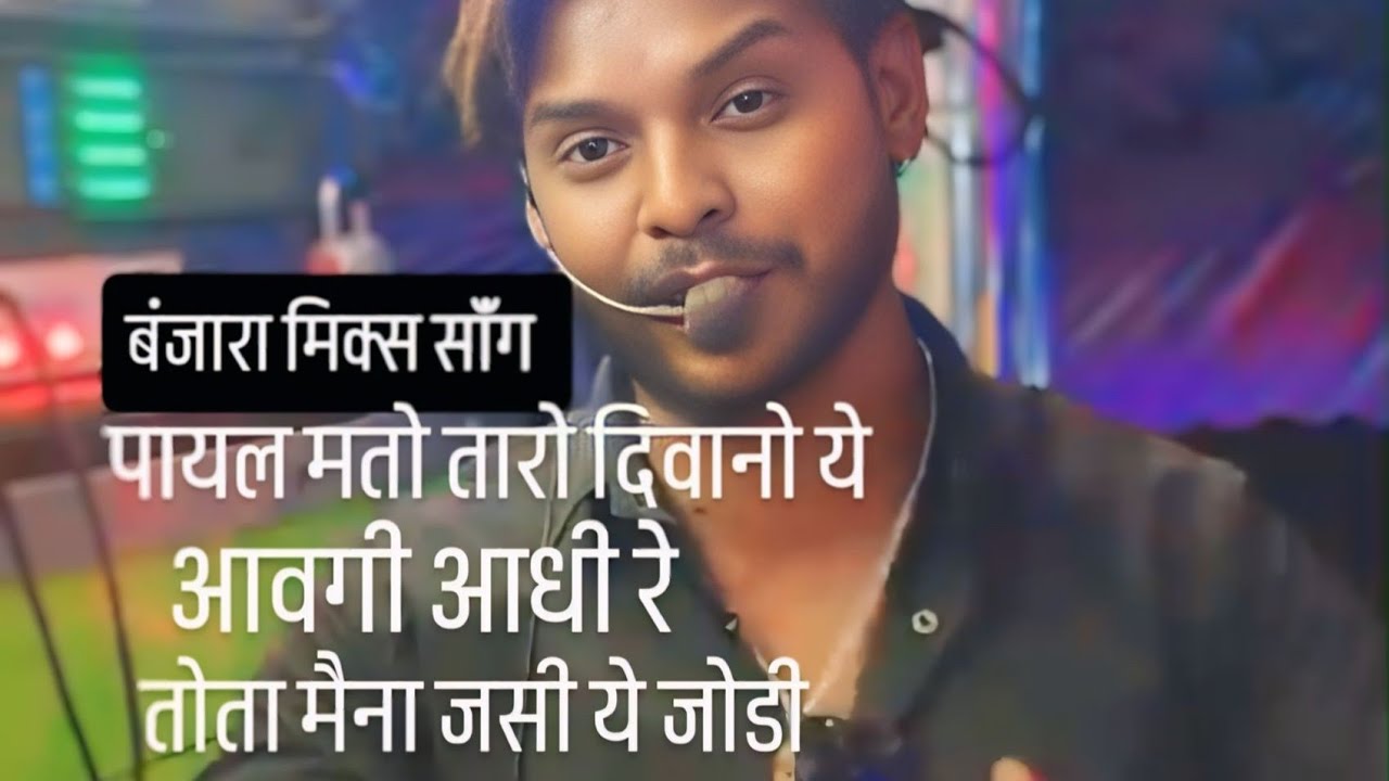 SAI LEELA BAND JALGAON / Banjara miks song / साई लिला बँड जळगाव / बंजारा मिक्स सॉंग