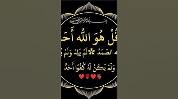 Quran tilawat beautiful #سورة_الإخلاص #ikhlas #egzonibrahimi #duet #beautifulazan #yah #love #maroof