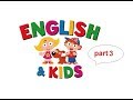 English for kids -3 كورس إنجليزي للأطفال