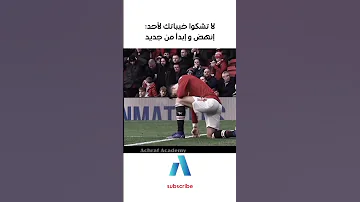 يجب عليك مشاهدة هذا الفيديو لا تشكوا خيباتك لأحد إنهض و إبدأ من جديد 