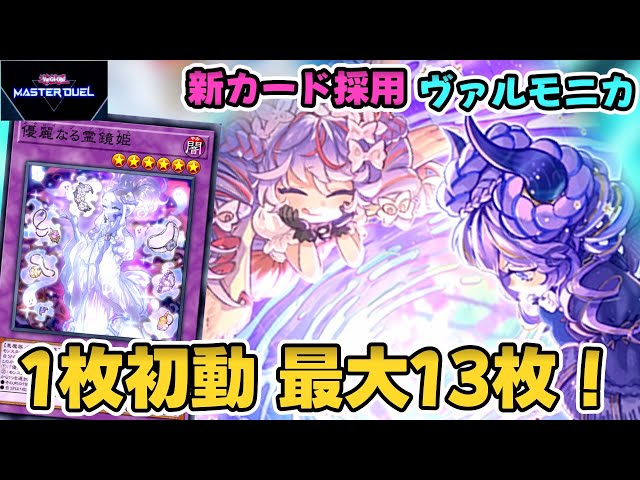 遊戯王】新たな姿で月夜を照らす！！『センチュリオン』vs