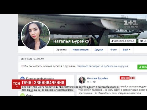 Студентка заявила про домагання та погрози з боку чиновника МВС