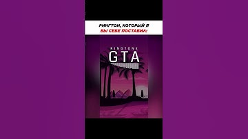 Thumbnail of GTA İPHONE RİNG TONE
