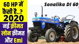 2020 Sonalika DI 60 Tractor Price in 2020,Loan Price,Emi,Finance,onroad price,showroom price,Specs