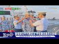 菲劃設民主礁領海基線 外交部被動回應? 藍批賴政府:喪權辱國｜TVBS新聞 @TVBSNEWS01