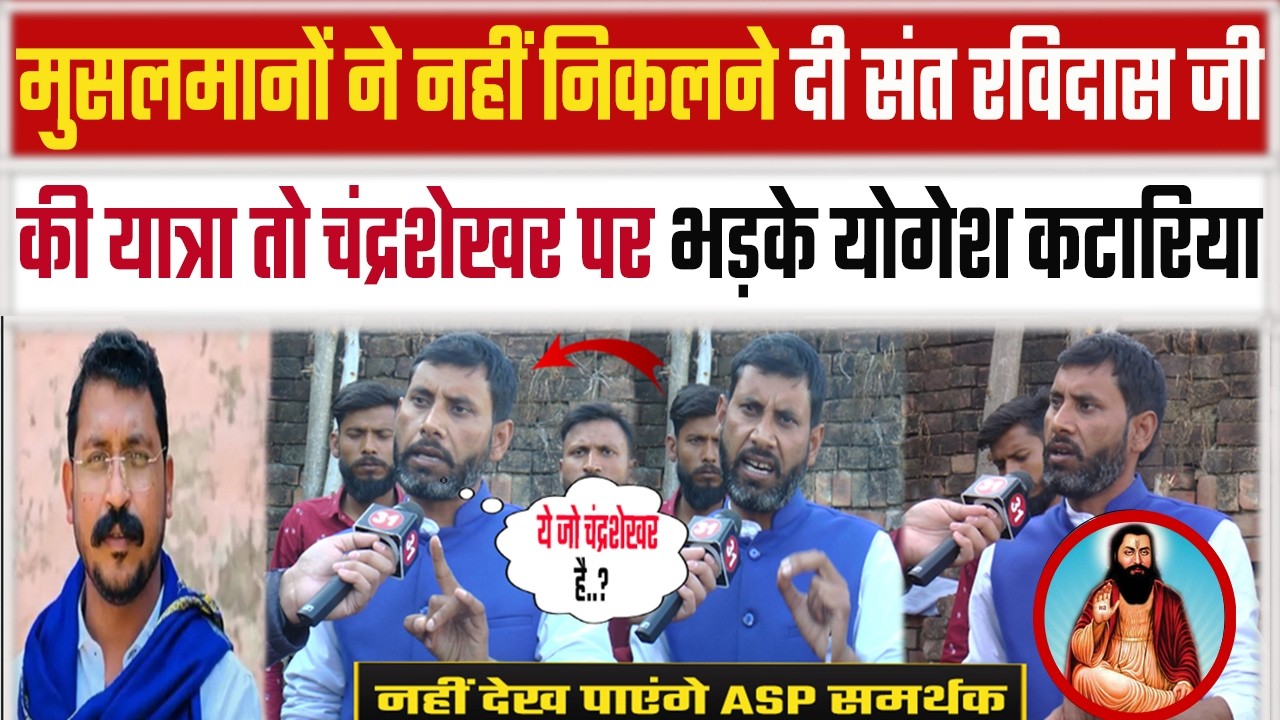 Saharanpur के Pithori प्रकरण में Chandrashekhar Ravan पर बरसे National Bheem Army के अध्यक्ष