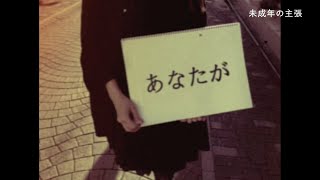 吉澤嘉代子「新・魔女図鑑」トレーラー（MV集）