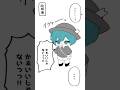 男に「かわいい」って言ったら… #shorts #イラスト #oc #illustration #vtuber #創作 #漫画動画