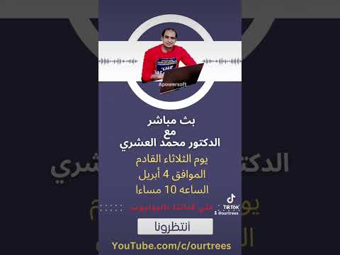 لقاء مع الدكتور محمد العشري صاحب معمل اجري تيك اليوم