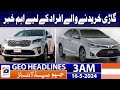 Geo news headlines 3 am  important news for car buyers  16th may 2024