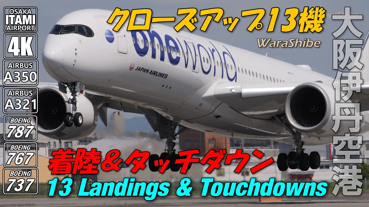 13 Landings & Touchdowns | A350 A321 B787 B767 B737 | 4K60p Osaka